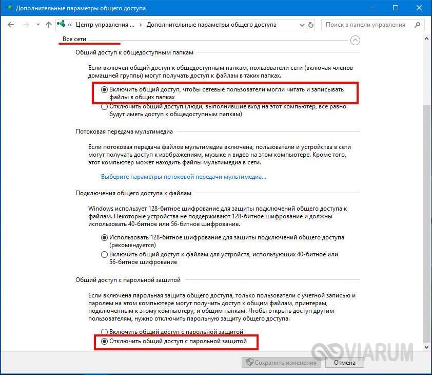 ne-vidno-kompyutery-v-seti-5.jpg