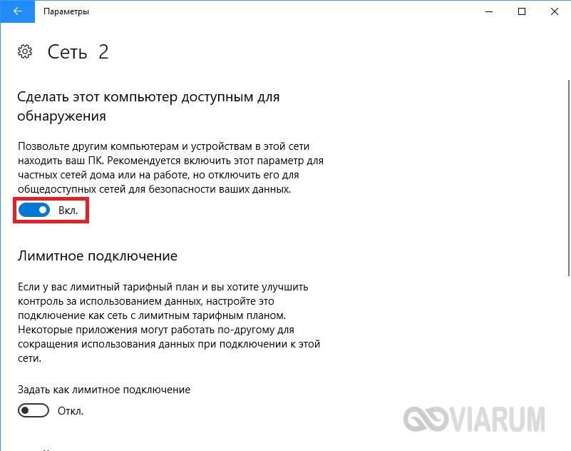 ne-vidno-kompyutery-v-seti-8.jpg