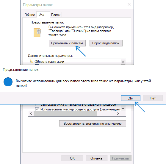 apply-icon-size-to-all-folders.png