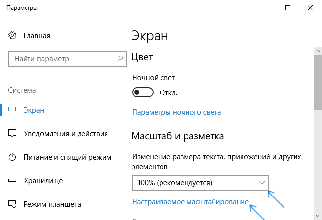 change-windows-10-scaling-icons.png