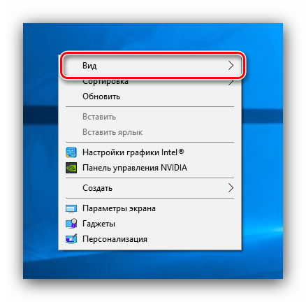 Otkryt-kontekstnoe-menyu-dlya-uvelicheniya-znachkov-rabochego-stola-na-WIndows-10.png