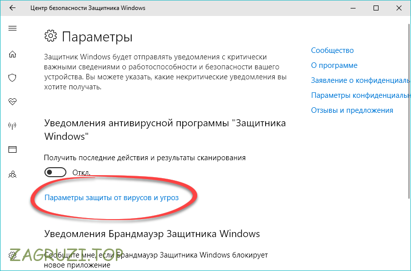 parametry-zaschity-ot-virusov-i-ugroz.png