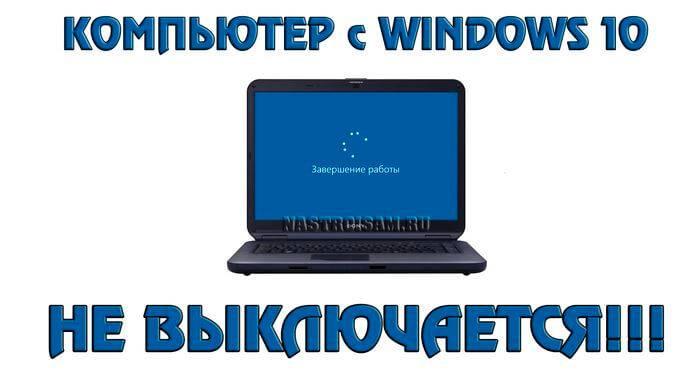windows-not-off.jpg