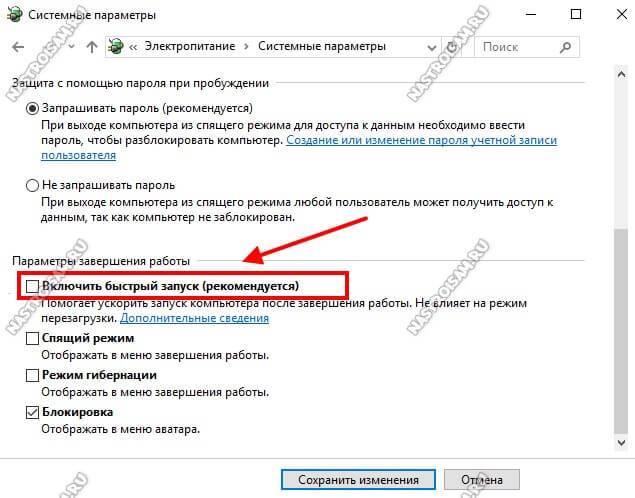 win10-fast-boot.jpg
