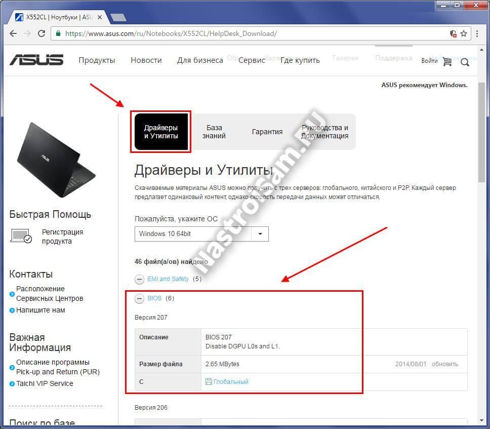 asus-bios-update.jpg