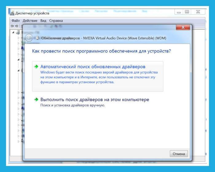 Vybiraem-Avtomaticheskij-poisk-drajvera--e1527494061375.jpg