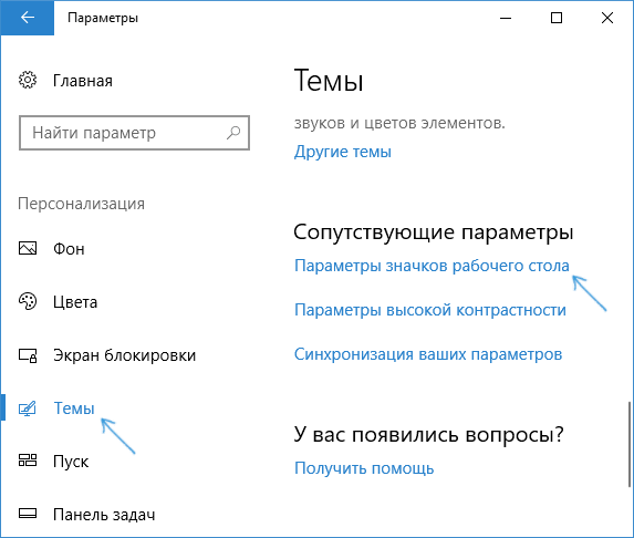 system-desktop-icons-windows-10-settings.png