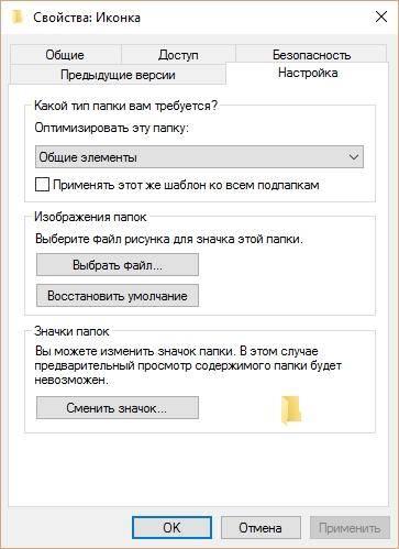 08-svojstva-nastrojki.jpg