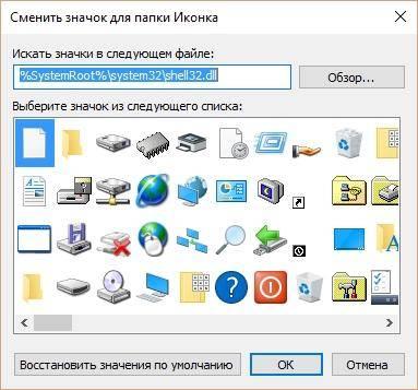 09-smenit-znachok-dlja-papki.jpg
