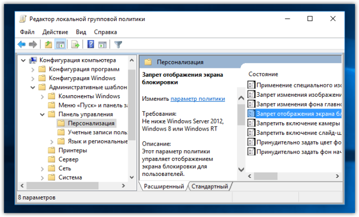 Dvazhdy-shhelkaem-na-Zapret-otobrazhenija-jekrana--e1529350239233.png
