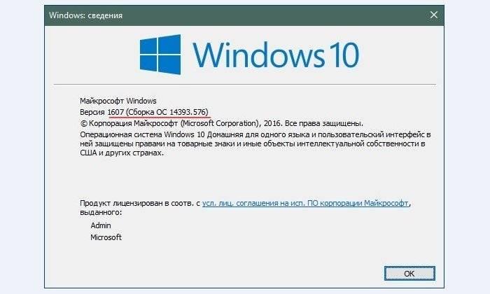 V-svedenijah-uznaem-svoju-versiju-sborki-Winows-10.jpg