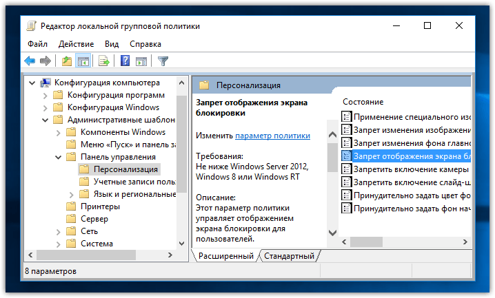 Windows 10 how to disable welcome screen and lock screen (3)