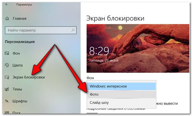 E`kran-blokirovki-vyibiraem-foto.jpg 