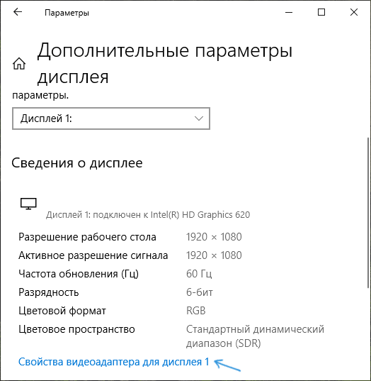 viedeo-adapter-settings-screen.png