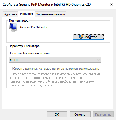monitor-refresh-rate-setting-windows.png