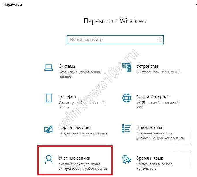 udalit-uchetnuyu-zapis-v-Windows-1-2.jpg
