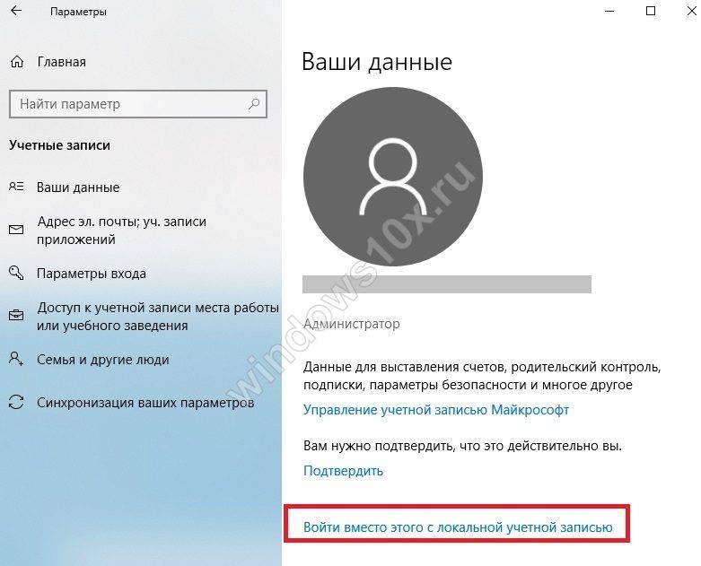 udalit-uchetnuyu-zapis-v-Windows-1-3.jpg
