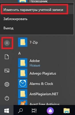 udalit-uchetnuyu-zapis-v-Windows-1-10.jpg