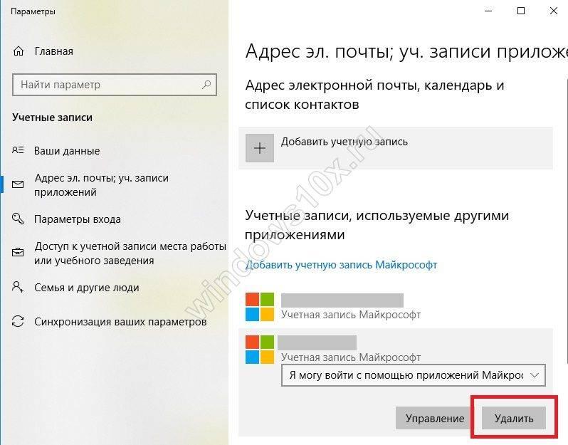 udalit-uchetnuyu-zapis-v-Windows-1-12.jpg