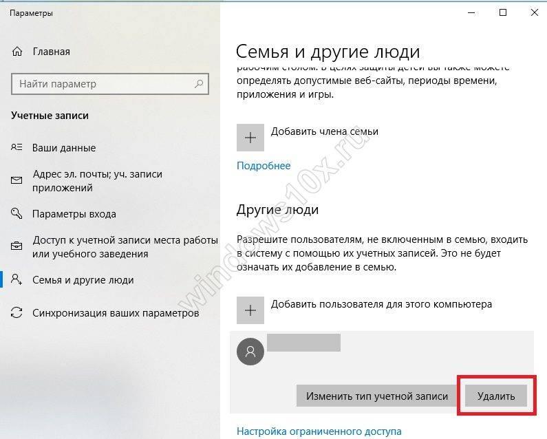 udalit-uchetnuyu-zapis-v-Windows-1-13.jpg