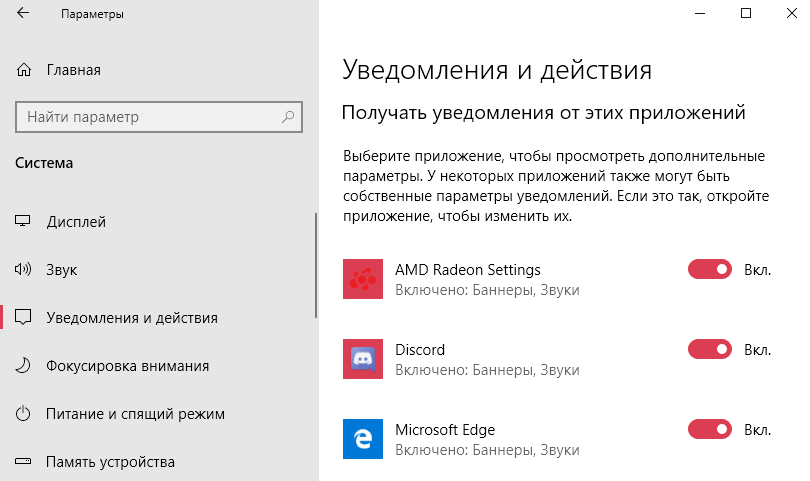 otklyuchit-uvedomleniya-tsentra-bezopasnosti-windows-10.png