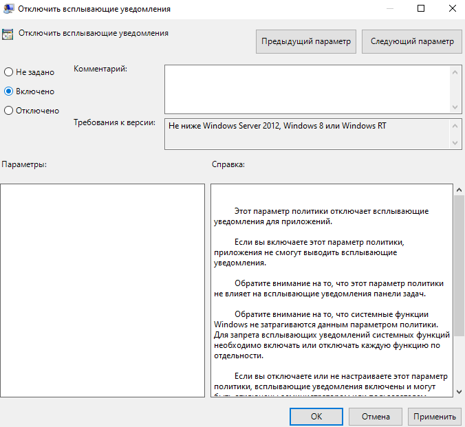 kak-otklyuchit-uvedomleniya-windows-10-navsegda.png