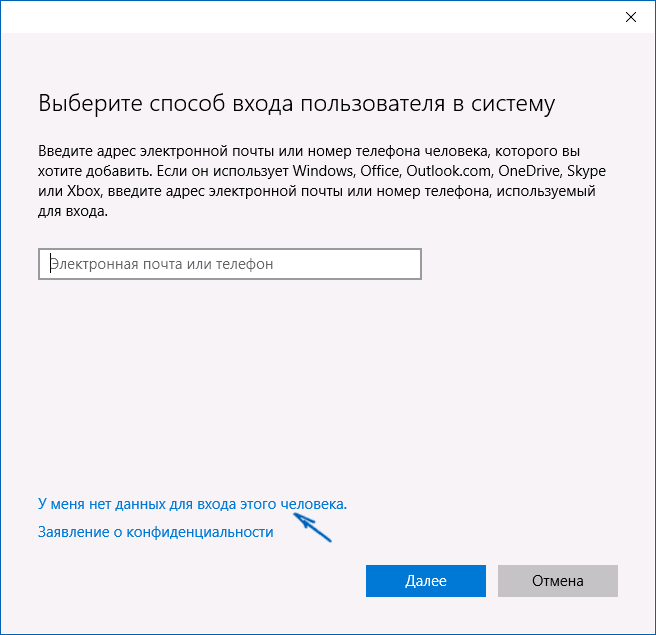 add-user-email.png