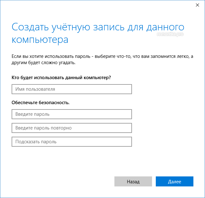 create-windows-10-local-user.png