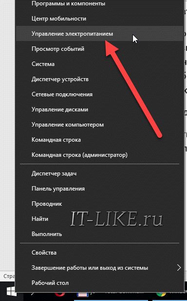 upravlenie-elektropitaniem.png