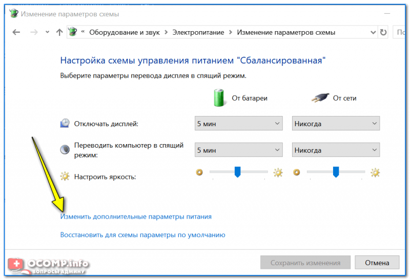 Izmenit-dopolnitelnyie-parametryi-pitaniya-800x548.png