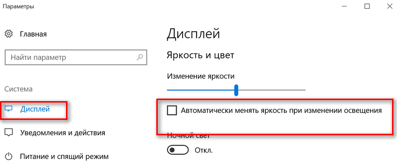 Avtomaticheski-menyat-yarkost...-800x337.png