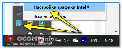 Nastroyki-grafiki-Intel.png
