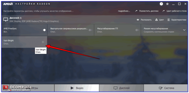 Vari-Bright-otklyuchen-nastroyki-AMD-Graphics-800x396.png
