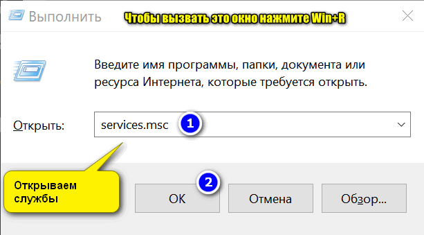 Otkryivaem-sluzhbyi-services.msc-universalnyiy-sposob.png