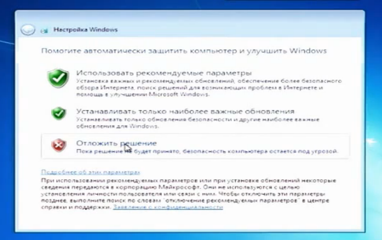 ustanovka_121.png