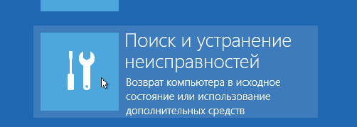 poisk-i-ustranenie-neispravnostej-windows-10.png