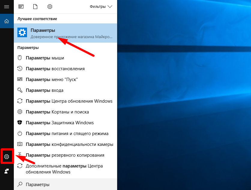 Otkryvaem-Parametry-.png