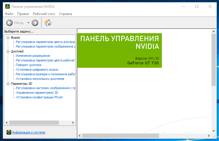 Vo-vkladke-Displej-i-nazhimaem-na-stroku-Regulirovka-parametrov-cveta-rabochego-stola-.png