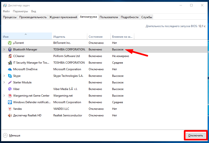 Poocherjodno-otkljuchaem-programmy.png