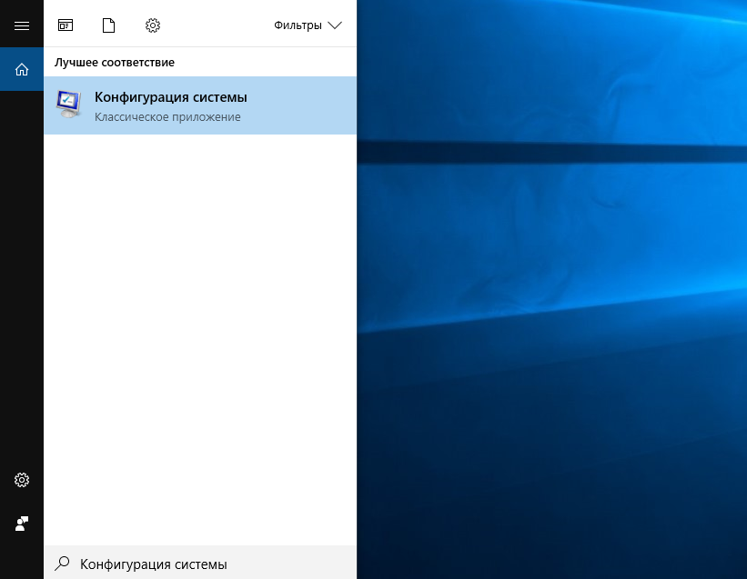V-poiskovike-Windows-10-pishem-Konfiguracija-sistemy-.png