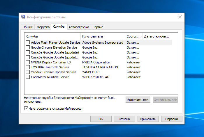 Na-vkladke-Sluzhby-stavim-galochku-Ne-otobrazhat-sluzhby-Majkrosoft-i-nazhimaem-Otkljuchit-vse-.png