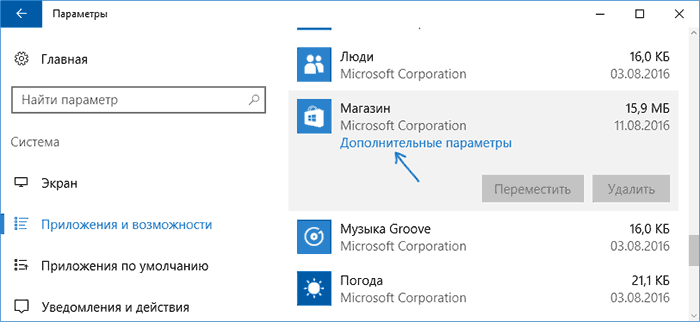 app-settings-windows-10-1607.png