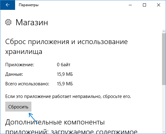 reset-app-data-windows-10.png