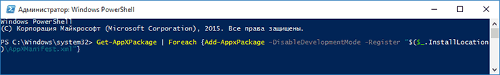 re-register-windows-10-apps.png