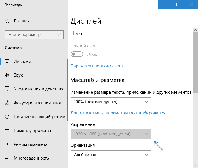 cannot-change-screen-resolution-windows-10.png