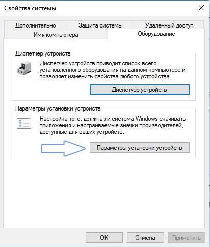 parametry-ustanovki-ustrojstv.jpg