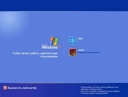 remove-user-logon-screen-002-thumb-450x339-2233.jpg