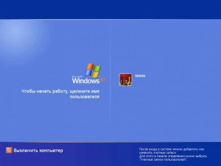 remove-user-logon-screen-003-thumb-450x339-2236.jpg