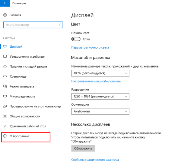 Perehodim-na-vkladku-O-programme--e1523698176451.png