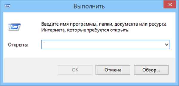 Nazhatiem-klavish-WindowsR-vy-zy-vaem-okno-Vy-polnit--e1523698787813.png
